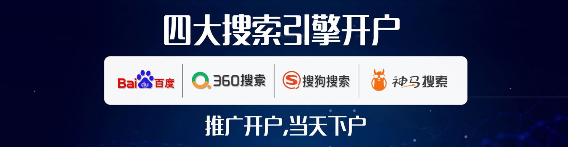 凤城百度推广费用